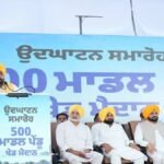 CM भगवंत सिंह मान ने गांवों के युवाओं को 500 आधुनिक ‘ग्रामीण खेल मैदानों’ का तोहफा