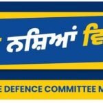 ‘युद्ध नशेआं विरुद्ध’ अभियान अंतिम चरण में: दोआबा में नशे के हॉटस्पॉट पर कार्रवाई के लिए नशा मुक्ति मोर्चा सक्रिय